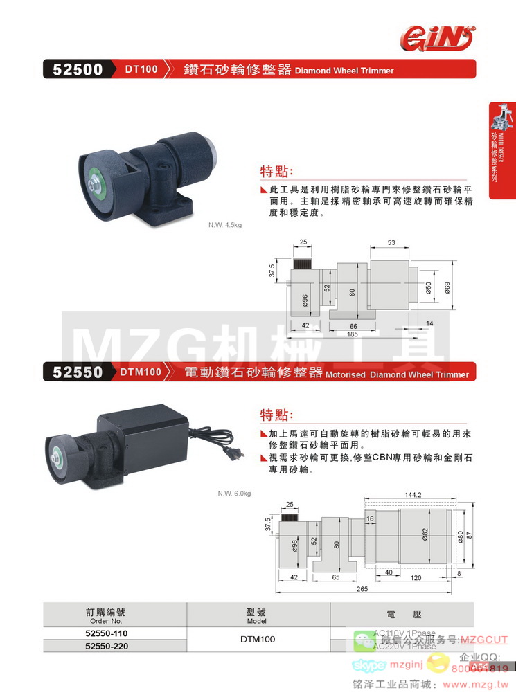 52500 DT100 鉆石砂輪修整器