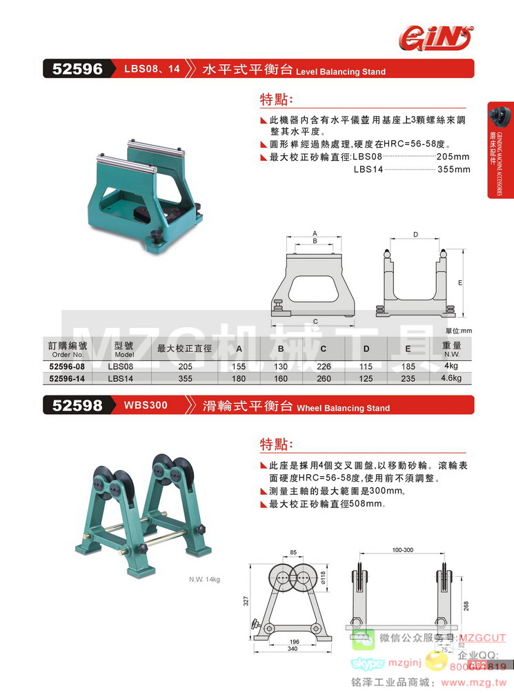 52596-08 LBS08 水準(zhǔn)式平衡臺(tái)