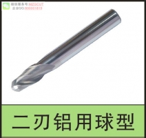 铜铝专用两刃钨钢球形立铣刀