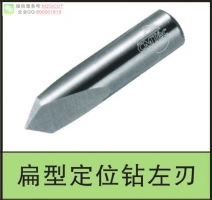 CLPR型右刃2刃钨钢扁形定位钻左刃