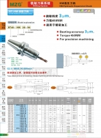 进口高精度HM32液压刀柄筒夹夹头